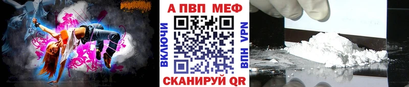 купить   Кондопога  Alfa_PVP кристаллы 