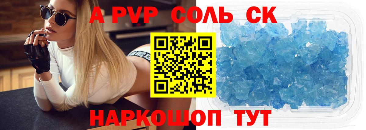 A-PVP мука Кондопога