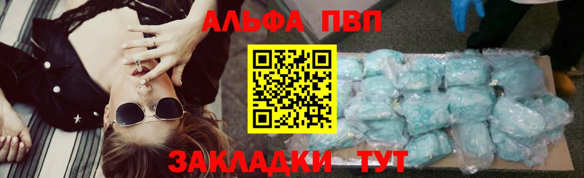 A-PVP  Alpha-PVP СК КРИС  Вход с VPN  Кондопога  A-PVP Соль  Alpha-PVP СК КРИС 