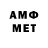 Амфетамин VHQ EsMi Q
