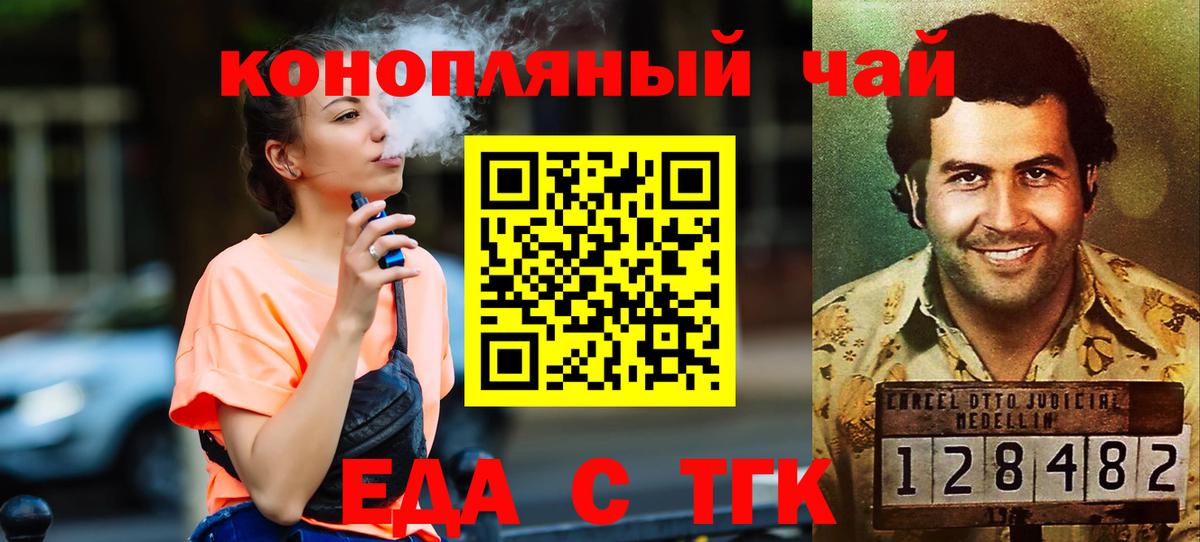 Кондопога  Печенье с ТГК конопля  Вход с VPN 