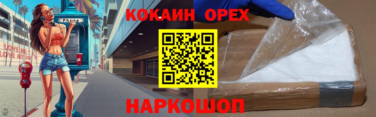 Кокаин  Вход с VPN  Кондопога  Кокаин FishScale  КОКАИН Columbia 