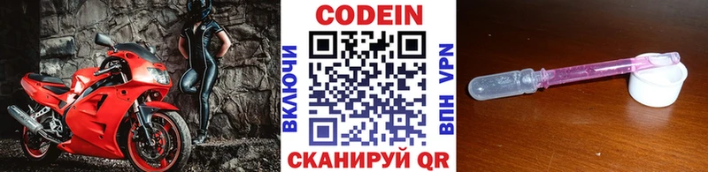 Кодеиновый сироп Lean Purple Drank  наркошоп  кракен вход  Кондопога 