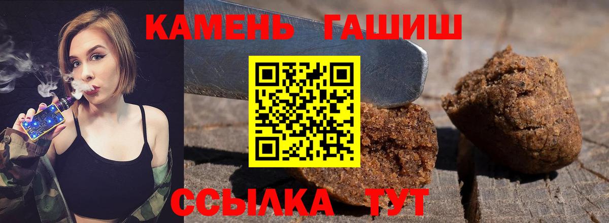 Гашиш гарик Кондопога