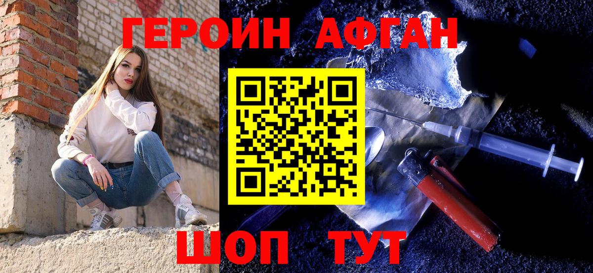 Кондопога  Героин Афган  Вход с VPN 