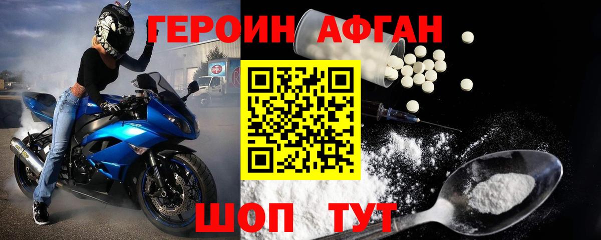 ГЕРОИН хмурый Кондопога