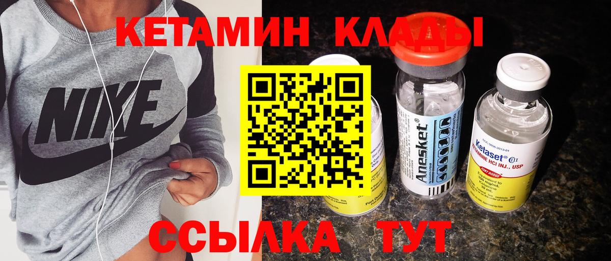 Кетамин ketamine  Кетамин ketamine  Вход с VPN  Кондопога 