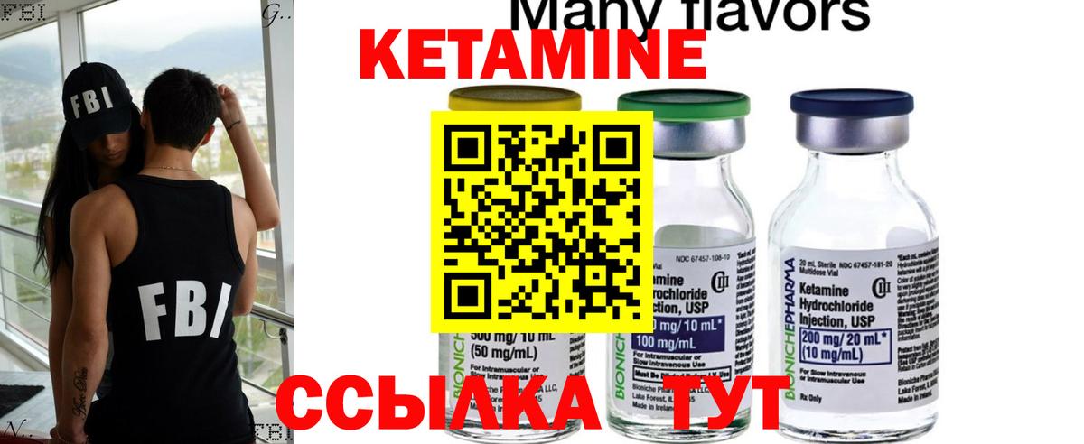 Кетамин VHQ Кондопога