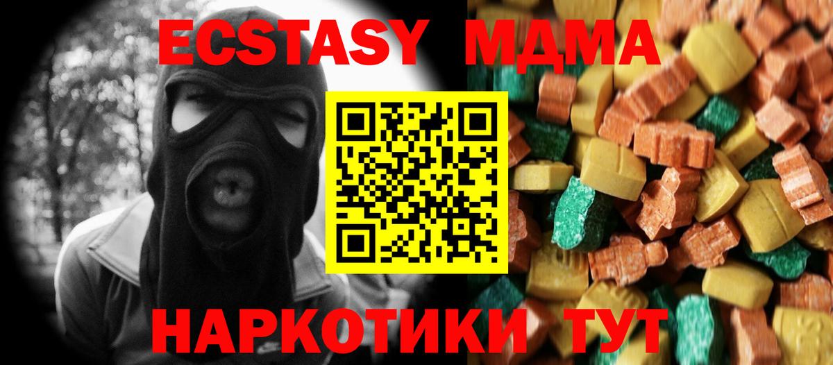 MDMA Molly  МДМА Molly  МДМА  Вход с VPN  Кондопога 