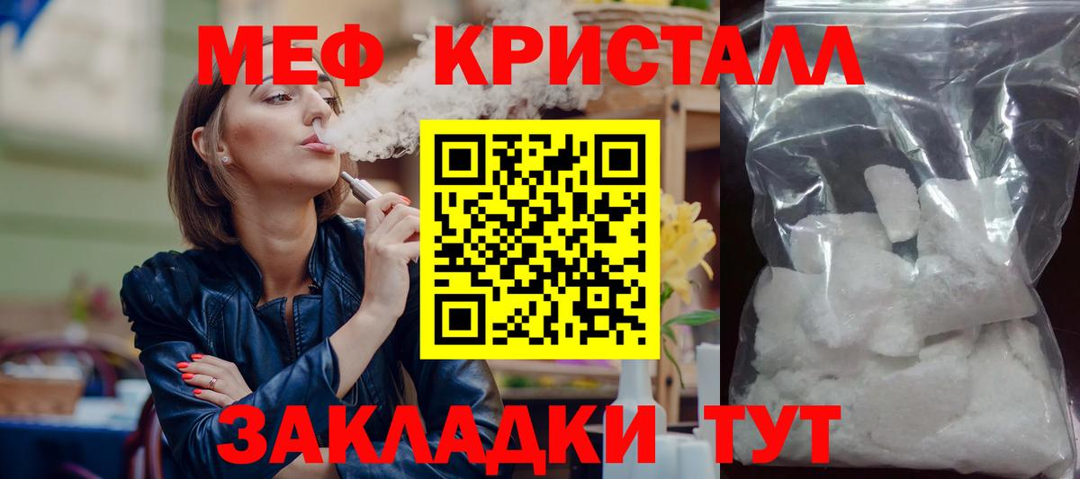 Меф VHQ  Мефедрон  Вход с VPN  Кондопога  Меф кристаллы 