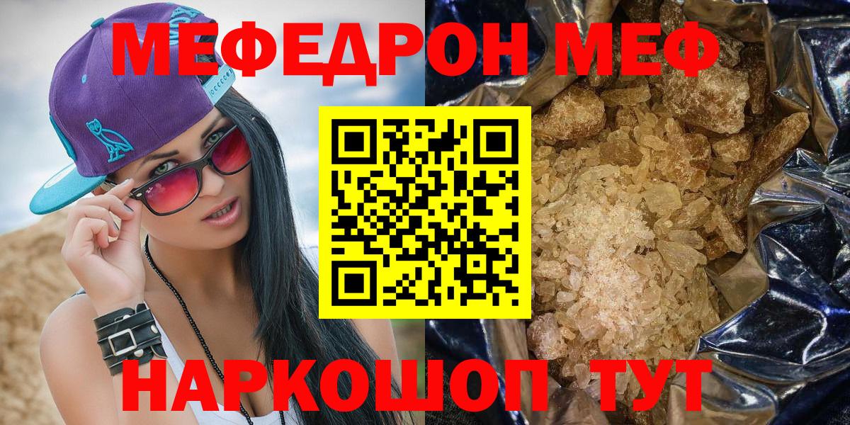 Мефедрон мука Кондопога