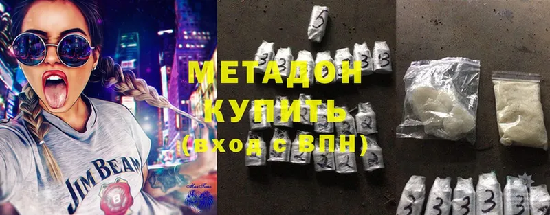 цены наркотик  Кондопога  МЕТАДОН methadone 