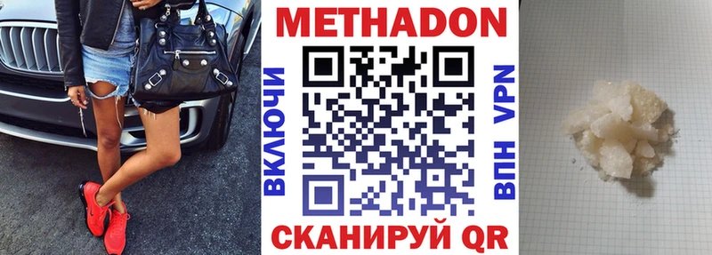МЕТАДОН methadone  Кондопога 