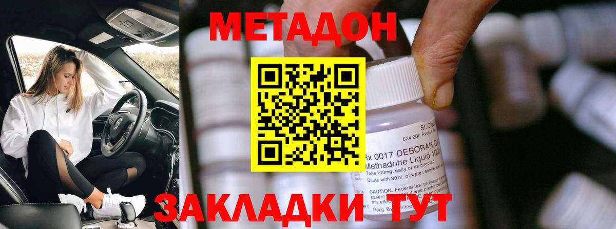 Кондопога  МЕТАДОН кристалл  Вход с VPN 