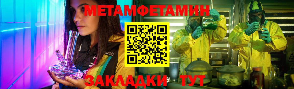 МЕТАМФЕТАМИН Декстрометамфетамин 99.9% Кондопога