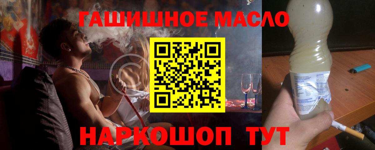 ТГК THC oil Кондопога